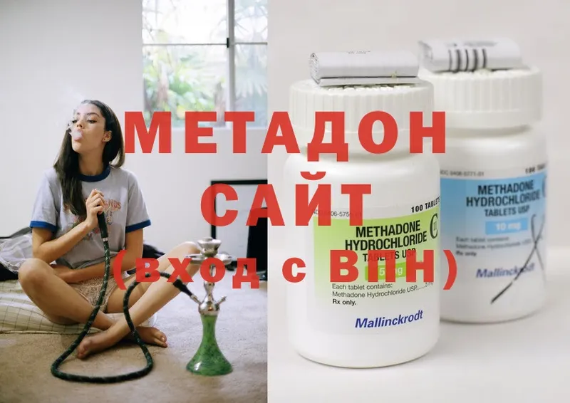 хочу   Правдинск  МЕТАДОН methadone 