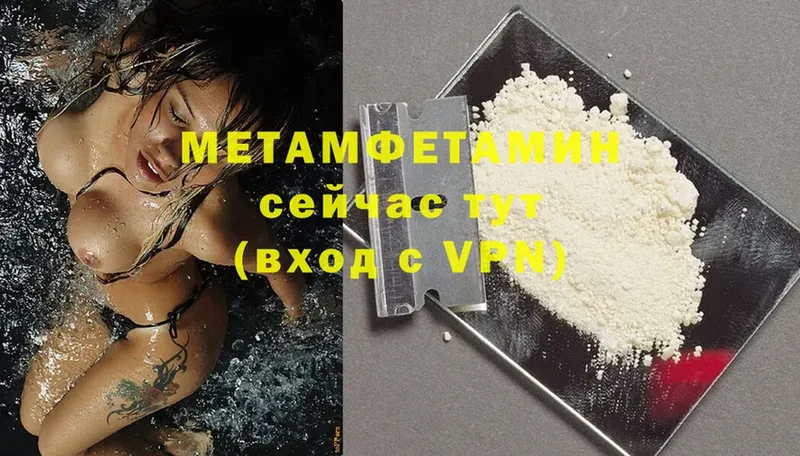 mega   дарнет шоп  Правдинск  Первитин Methamphetamine 